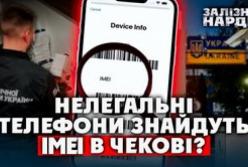 Контрабанда iPhone в Україні: нова постанова Мінфіну та її потенційні проблеми