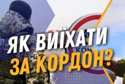 Тепер чоловіки, які перевозять гуманітарку, не зможуть просто так перетинати кордон 