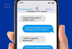 ЄС та Україна посилили співпрацю в кібербезпеці після п'ятого Кібердіалогу