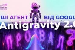 Google Antigravity 2.0: Як безкодові ШІ-агенти змінюють автоматизацію бізнесу та рутини