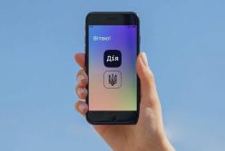 "Дия" попала в рейтинг самых популярных мобильных приложений в Украине