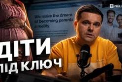 Крах "World Center of Baby": українська агенція сурогатного материнства залишила клієнтів та сурогатних матерів без грошей