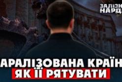 Влада в Україні: Некомпетентність як системна проблема державного управління
