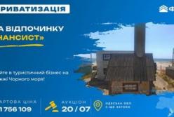 Фонд держмайна виставляє на аукціон базу відпочинку «Фінансист» на узбережжі Чорного моря