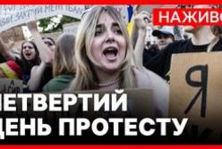 Четвертий день протестів у Києві: мітингувальники вимагають повернення Федорова та звільнення Сирського
