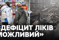 Удар по складах ліків: чи загрожує Україні дефіцит медикаментів