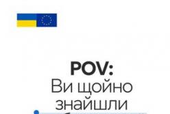 Делегація ЄС в Україні шукає асистента з бюджету та бухгалтерського обліку