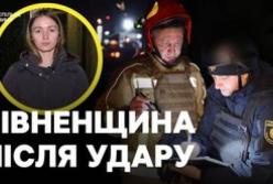 Російські дрони атакували Рівненщину: троє поранених, пошкоджено критичну інфраструктуру