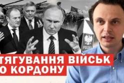 Трамп пропонує угоду Путіну: Польща на межі конфлікту, а в Олешках триває гуманітарна катастрофа
