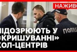 Суд обрав запобіжний захід для посадовця Офісу Генпрокурора: 120 мільйонів гривень застави