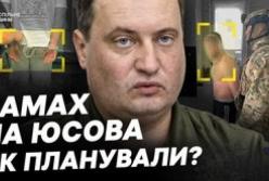 Замах на Андрія Юсова: Затримано другого фігуранта, розкриті деталі схеми з FPV-дроном та $100 тис.