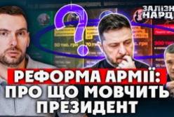 Реформа армії: критичні зауваження та невирішені проблеми