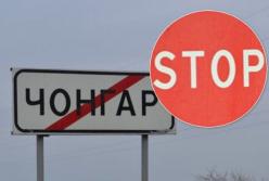 В Украине ввели новые правила въезда в Крым: что изменилось