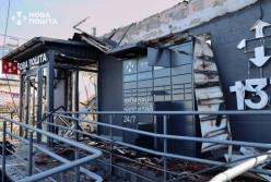 На Одещині окупанти знищили відділення "Нової пошти" з посилками на 1 млн грн (відео)