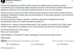 Обшуки в Фонді держмайна: детективи підозрюють заниження вартості ТРЦ Ocean Plaza перед продажем