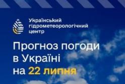 Прогноз погоди в Україні на 22 липня: дощі, грози та шквали на півдні та сході