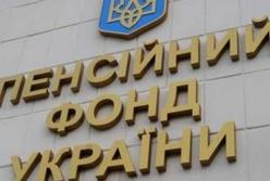ПФУ назвал размер повышения пенсий с начала года