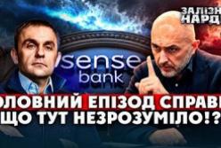 Як державний Сенс Банк потрапив під контроль: подробиці розслідування ТСК