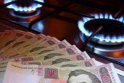 С 1 мая цена на газ для населения будет рыночной