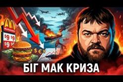 Індекс Біг Мака: Як бургер виявив глобальну фінансову лихоманку