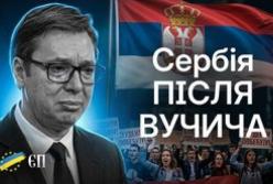 Сербська «революція студентів»: як вибори змінили політичний ландшафт країни та чим це загрожує Росії