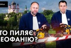 Судді «відгризають» землю в заповіднику Феофанія: знищують паркан, дерева та асфальт