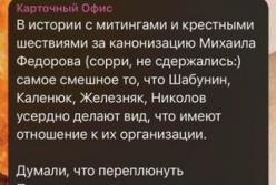 Юрій Ніколов: "Картонковий Майдан" згадав старих знайомих Зеленського