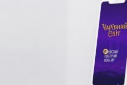 В Украине вышло мобильное приложение об украинской мифологии для детей