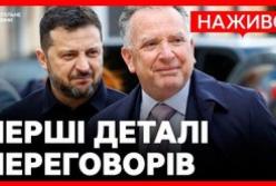Переговори про мир: делегація США вперше відвідала Київ, але прориву не сталося
