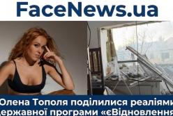 Олена Тополя поділилася реаліями державної програми «єВідновлення»