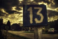 Пятница 13 декабря: что категорически нельзя делать в этот день 
