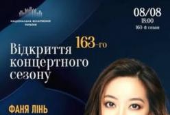 Національна філармонія України розпочинає 163-й сезон концертом, що поєднує Бродвей та український симфонізм