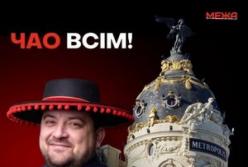 Народний депутат Сергій Кузьміних не з'явився на засідання ВАКС через відрядження до Іспанії