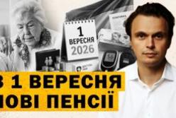 Пенсіонерам готують зміни: від можливих зменшень виплат до нової реформи та шахрайських схем