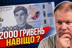 Ціни ростуть: НБУ готує нову купюру 2000 грн, експерт пояснює реальну інфляцію