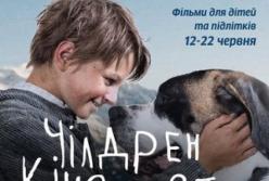 В Україні стартує найбільший дитячий кінофестиваль «Чілдрен Кінофест»
