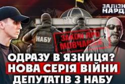 Індульгенція на підкуп: у Раді зареєстрували законопроєкт про засекречування корупції топпосадовців