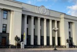 Рада приняла закон Зеленского о реформе ВККС