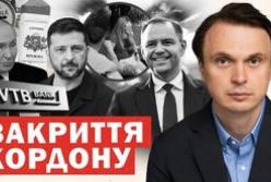 Росія на межі фінансового колапсу, Латвія закриває кордон з Білоруссю, Україна допомагає Франції: головні події