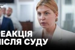 Екс-віцепрем'єрку Стефанішину зобов'язали внести 6 млн грн застави