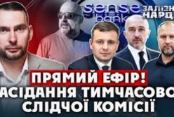 Розслідування "Мінчгейту": Сенс Банк під пильною увагою ТСК через призначення та фінансові операції