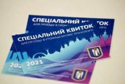 Спецпропуск на транспорт в Киеве: как отличить подделку от оригинала