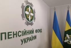 Кабмин утвердил бюджет Пенсионного фонда на 2021 год: сколько денег не хватает