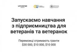 Навчання з підприємництва для ветеранів та ветеранок: як стати учасником програми та виграти грант