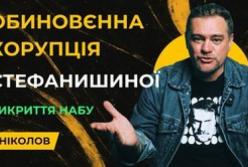Зеленський зруйнував антикорупційний сектор: як ексміністр юстиції Стефанишина стала символом корупції