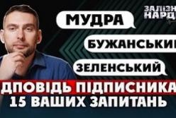 Железняк відповідає на критику: від помилок у призначенні Мудри до боротьби з контрабандою