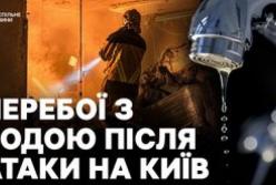Нічна атака на Київ: 18 поранених, десятки пошкоджених об'єктів та перебої з водопостачанням