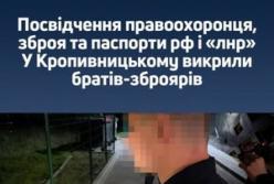 На Кіровоградщині брати-стрільці продавали зброю: серед вилученого – паспорти РФ та "ЛНР"