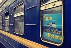 Поезда в Россию отменять не планируется - министр