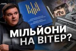 600 мільйонів на вітер: Чому НАЗК "сліпе" до топ-корупції, а суди закривають до 90% його справ?